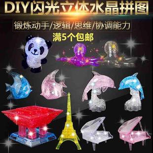 diy闪光水晶，立体拼图3d积木益智玩具儿童装饰摆设苹果熊猫