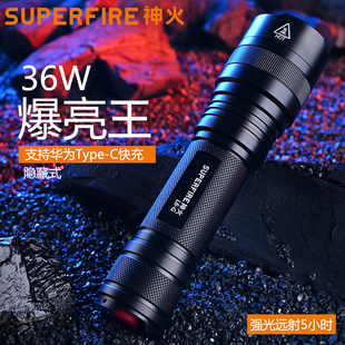 supfire神火l6-xper5强光手电筒t6-l2充电led户外灯26650远射王