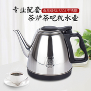 家用自动上水茶吧机水壶，茶炉食品级304不锈钢茶壶，烧水壶功夫茶具
