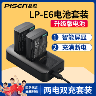 品胜LP-E6电池双槽充套装佳能EOS 6d2 7d 7d2 60d 70d 80d 90d 5d2 5d3 5d4 6d 5drs单反相机R5 R6 R7 lpe6
