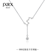 jxrx北斗七星999纯银项链女高级设计感小众，吊坠气质颈链锁骨链子