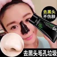 膜法世家一叶子去黑头，粉刺斯拉面膜御泥痘印嫩白清洁角质男女学生
