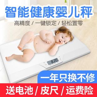 婴儿体重秤加身高婴儿电子称宝宝家用新生儿称重器精准专用宠物秤
