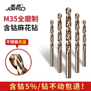 麻花钻M35含钴转头钻头套装不锈钢专用钻金属钻铁直柄0.5-20mm