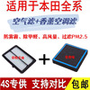 适配本田飞度crv思域雅阁锋范缤智xrv凌派杰德香薰空调滤芯空气格