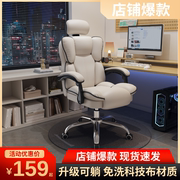 电脑椅家用电竞椅子舒适久坐主播，座椅沙发直播转椅靠背人体工学椅