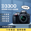 Nikon/尼康入门单反 D3300 D3200 套机18-55VR镜头 单反数码相机