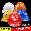 ABS电力工程安全帽工地劳保领导男安全头盔电工电绝缘T4类安全帽