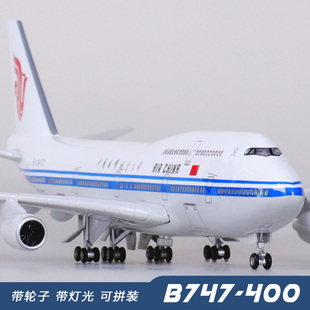 仿真拼装国航777波音747飞机模型带轮350中国国际航空787客机航模