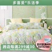 多喜爱床上四件套纯棉100%全棉床单被套家纺床上用品田园花卉ins