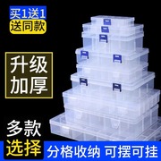 多格零件盒电子元件透明塑料收纳盒小螺丝配件，工具分类格样品