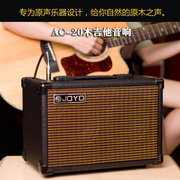joyo卓乐ac20便携式木吉他音箱，民谣弹唱户外吉它音响专业级