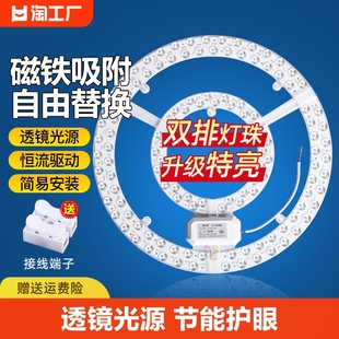 led灯盘吸顶灯灯芯磁吸圆盘，改造替换芯，客厅卧室厨房改装灯板灯管