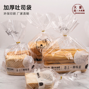 恋上一种味道面包袋吐司袋西点食品袋烘焙包装透明现烤面包包装袋