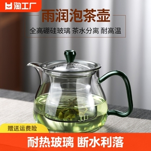 玻璃茶壶泡茶家用耐高温加厚泡茶器花茶壶小号简约红茶具套装西施