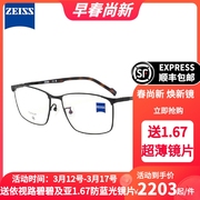 ZEISS蔡司镜架男女款钛超轻时尚休闲近视眼镜框全框ZS22121LB