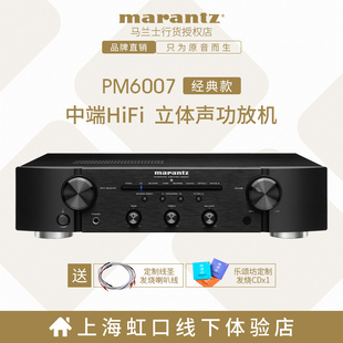 Marantz/马兰士PM6007家用专业功放机HiFi数字功放音响大功率
