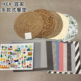 IKEA宜家国内方形长形圆形餐垫塑料海草编织装饰餐垫隔热垫子