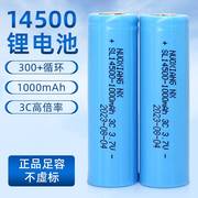 14500充电锂电池1000毫安强光手电筒小风扇无线鼠标相机电池3.7V