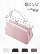 DGAZ适用于芬迪Fendi Peekaboo包包mini/小/中号包撑内枕防变形