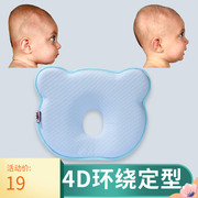 婴儿枕头0-1岁新生儿纠正矫正头型宝宝，防偏头圆头定型枕纯棉透气