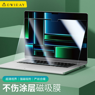 磁吸安装适用于苹果电脑屏幕膜macbook15保护贴膜air13笔记本pro16寸2023mac14高清防蓝光护眼全屏保配件