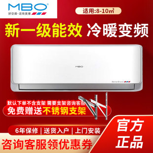 mbo美博空调大11.523p匹定频单冷冷暖定变频壁挂机
