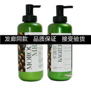 摩洛哥阿甘油毛鳞片(毛鳞片，)修复酸还原酸活护发素，活性润泽洗发水乳