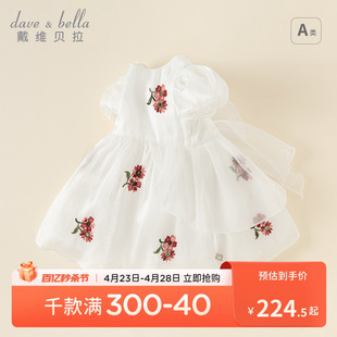 戴维贝拉儿童连衣裙2024女童白色公主裙女宝宝，夏装礼服裙子