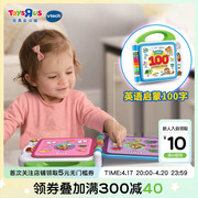 伟易达vtech儿童双语启蒙100词学习 机早教益智宝宝点读玩具84021