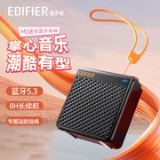 漫步者M0无线蓝牙音箱低音炮迷你小音响大音量户外随身超长续航