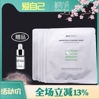 bioeffect冰岛，蓓欧菲保湿面膜贴