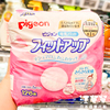 日本贝亲防溢乳垫一次性孕妇孕妈防漏奶溢奶贴乳贴产后126片