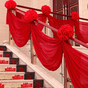 结婚楼梯扶手纱幔装饰婚庆用品拉花婚房布置气球套装婚礼浪漫创意