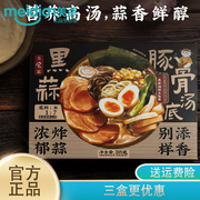 日食记黑蒜豚骨汤底猪骨，汤料包火锅底料，调味料家用涮锅底料205g