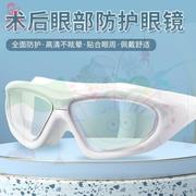 女泳镜防油烟眼镜大框近视手术后白内障眼睛术后防水防护眼。