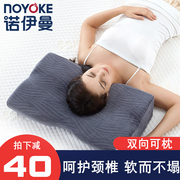 诺伊曼颈椎枕记忆枕头枕芯，护颈枕成人记忆棉枕头，助睡眠劲椎健康枕