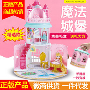 小学魔者法城堡过家家玩具 粉色小公主魔幻提包娃娃屋女孩玩具