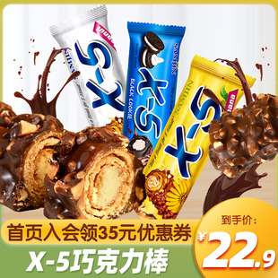 韩国进口零食x5夹心巧克力棒能量棒，三进花生香蕉奥利奥味休闲食品