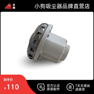 小狗吸尘器配件 桶吸 家用电机组 D-809