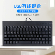 工业有线usb PS2圆口超薄小键盘机柜设备专用防静电抗干扰