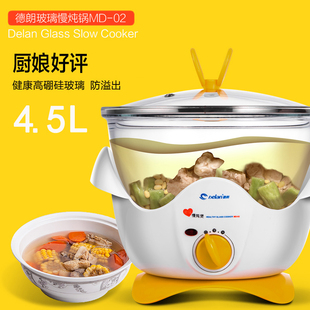 delan德朗md-02玻璃电，炖锅炖汤锅砂锅煲汤养生锅大4.5l慢炖锅
