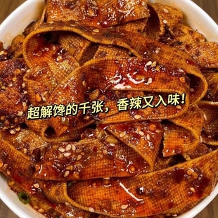 湖南平江特产麻辣千张，香辣豆干豆皮解馋零食，豆制品辣条即食辣味