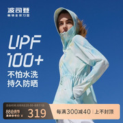 明星同款波司登冰丝凉感透气UPF100+原纱防晒收腰修身女外套