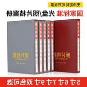 照片档案盒光盘档案盒档案，相册5寸6寸7寸9寸照片档案盒4相册档案