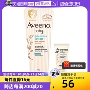 自营aveeno艾维诺，婴儿润肤乳身体乳面霜，227g+舒缓润肤乳14g