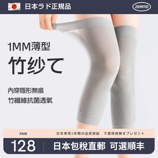 日本竹代尔夏季超薄护膝盖女男关节保暖老寒腿空调防寒隐形护腿套