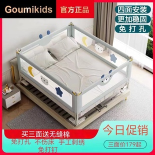 goumikids床围栏免打孔宝宝防摔防护栏四面游戏围栏儿童床护栏