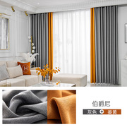 双面麻全遮光窗帘布，新中式隔热客厅卧室纯色拼接棉麻，成品布艺窗帘