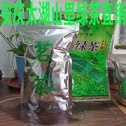2023新茶安庆太湖茶叶玄月弦月，炒青绿茶山里500g散装耐泡草青